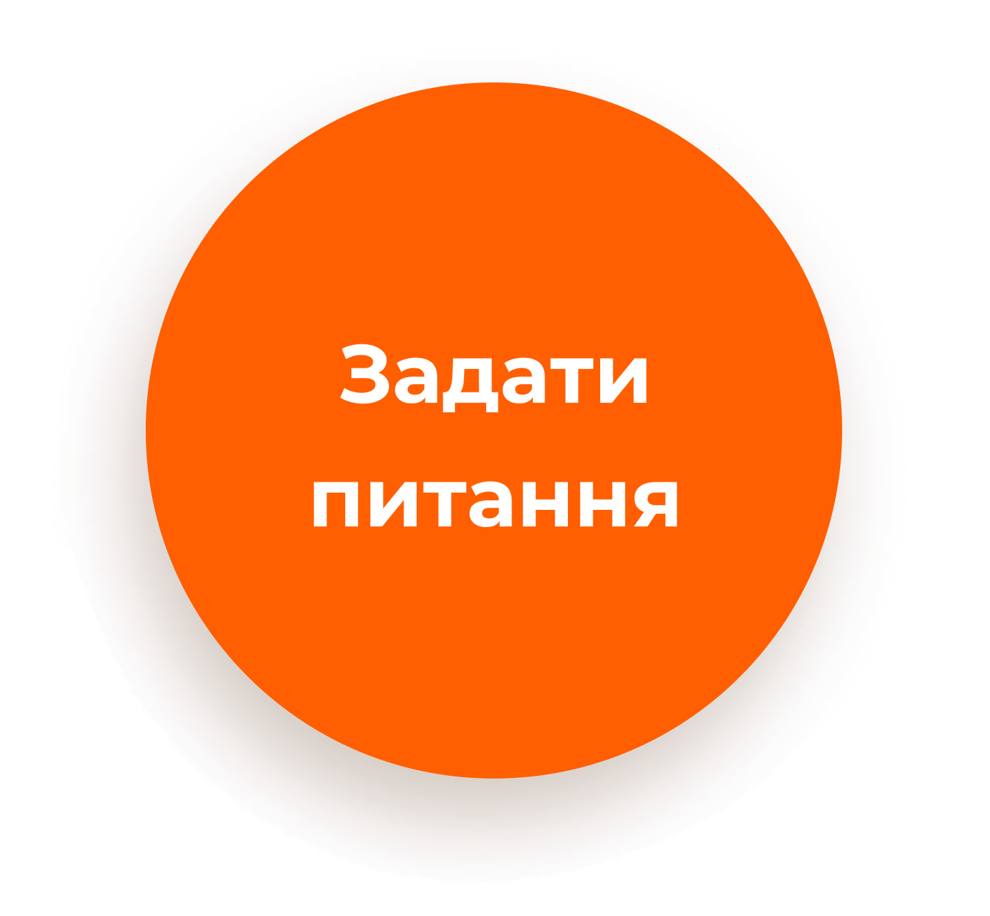 ask-us