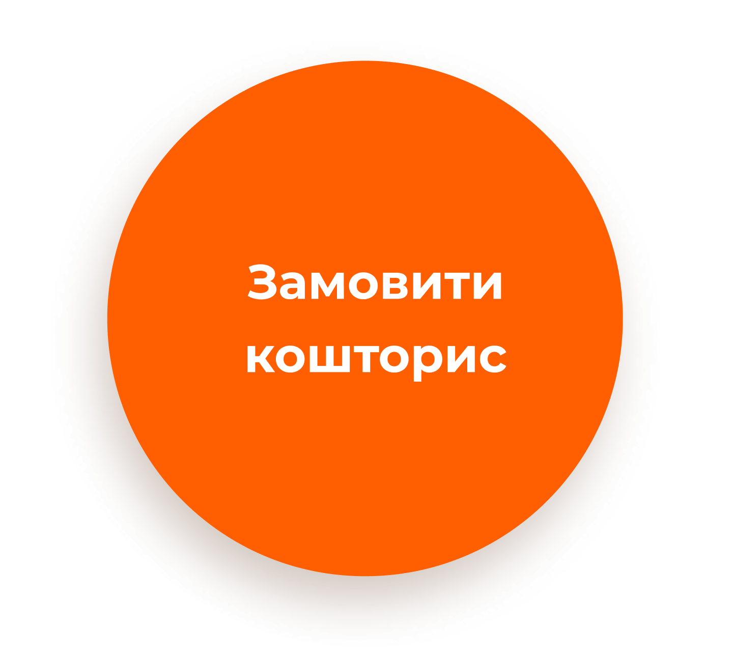 koshtorys